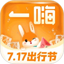 一嗨租车app