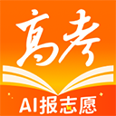 掌上高考志愿填报app