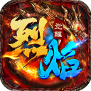 烈焰荣光