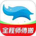 蓝犀牛搬家app