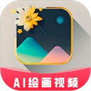 图趣AI绘画app