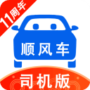 顺风车司机版app