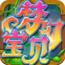 梦幻宝贝官方版
