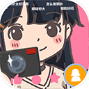 UP主养成记官方版