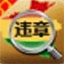 全国车辆违章批量查询系统
