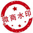 微商水印相机电脑版「含模拟器」
