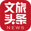 文旅头条新闻网App