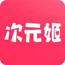 次元姬小说App
