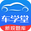 车学堂电脑版「含模拟器」