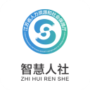 江苏智慧人社
