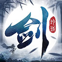 剑玲珑高爆版