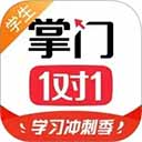 掌门1对1辅导app