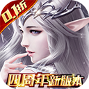 真红之刃0.1折手游