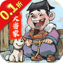 大当家之路0.1折版