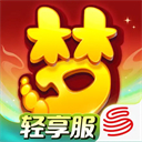 梦幻西游手游网易版