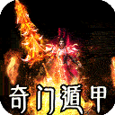 开天霸兵(契约奇门八技专属)