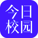 今日校园电脑版