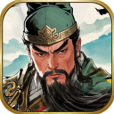 三国之乱世为王
