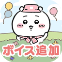 口袋吉伊卡哇日服(ちいぽけ)