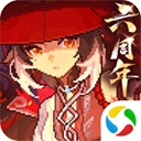 我的勇者微信登录版