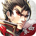 神将三国国际服