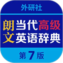 朗文当代高级英语词典第七版app