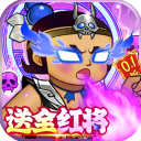 葫芦兄弟七子降妖变态版