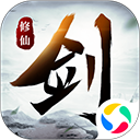 剑气除魔腾讯版