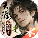 天涯明月刀华为版