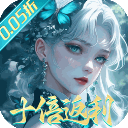 封灵诀(0.05十倍返利免单版)