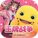 王牌战争开挂版