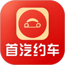 首汽约车app