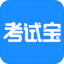 考试宝电脑版「含模拟器」