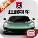 狂野飙车9竞速传奇vivo端