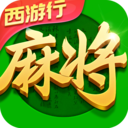 指尖四川麻将小米版