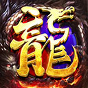 原始传奇vivo版本