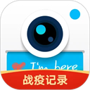 水印相机App
