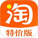 淘宝特价版电脑版「含模拟器」