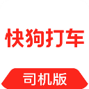 快狗打车司机版最新版本