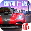 巅峰极速vivo版