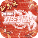 双生幻想变态版