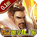 项羽传(0.1折免费版)