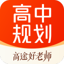 高途高中规划电脑版