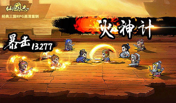 仙国志vivo版