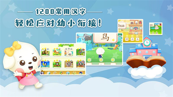 哆哆天才乐园app官方下载