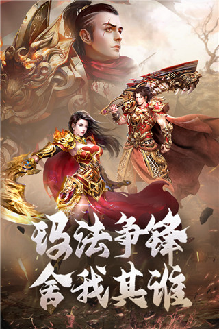 原始传奇手游红包版