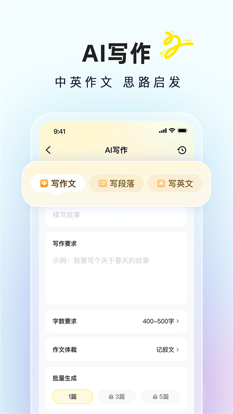 快对作业app官方版