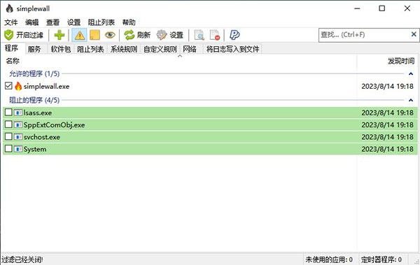 simplewall下载