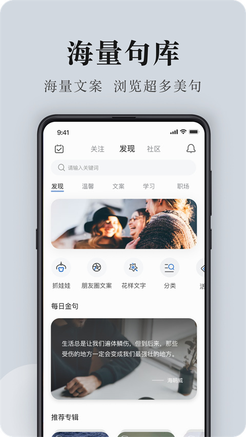句子控官方版下载