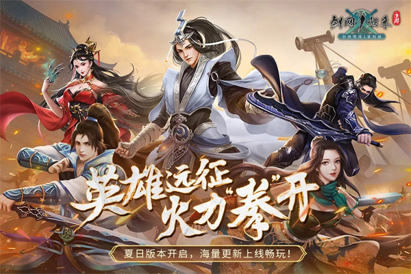 剑网1归来小米渠道服下载